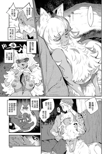 [Mizone] Boukensha no Koiji wa Kemonomichi Fhentai - Page 6