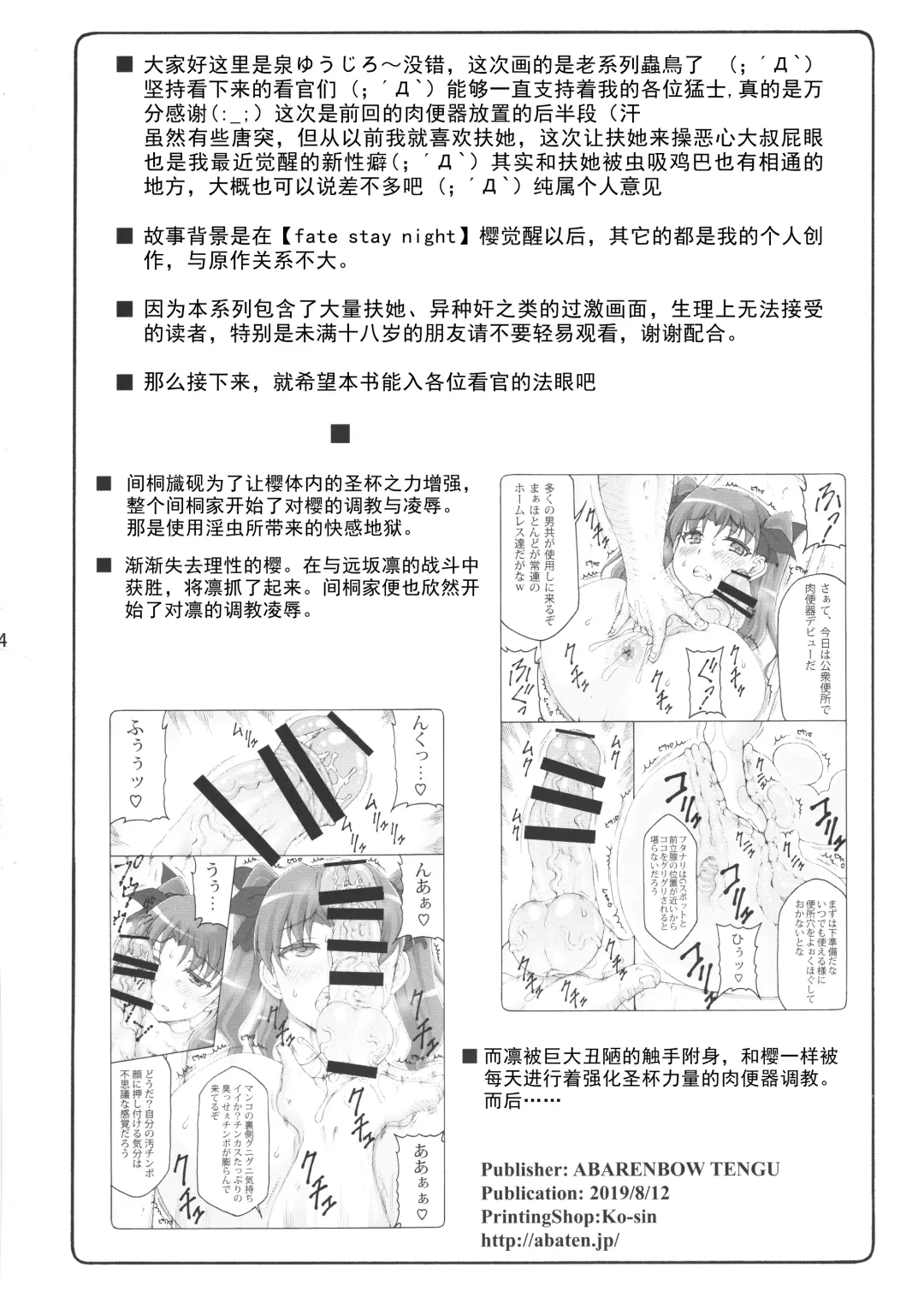 [Izumi Yuujiro] Kotori 16 Fhentai - Page 4