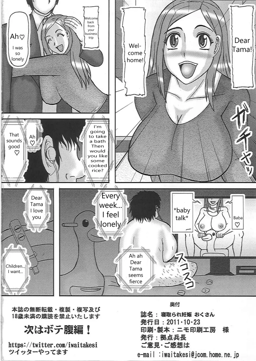 [Iwai Takeshi] Netorare Ninshin Okusan | Netorare Pregnant Married Wife Fhentai - Page 23