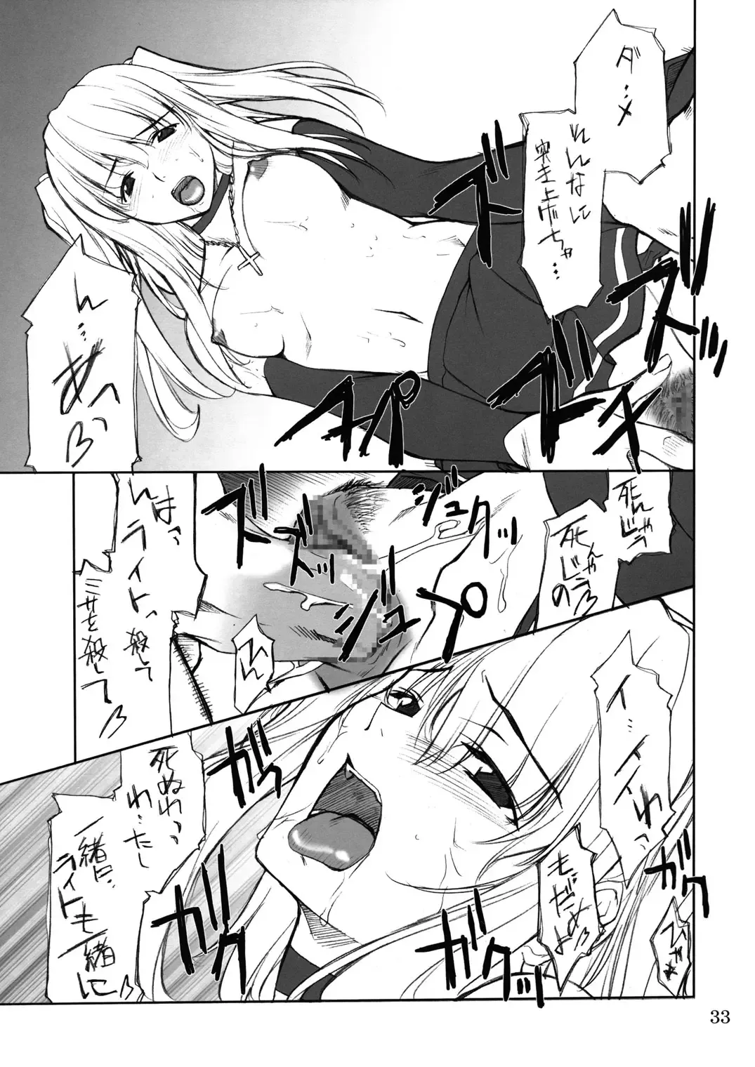 [Hozumi Takashi] Misa Slave Fhentai - Page 32