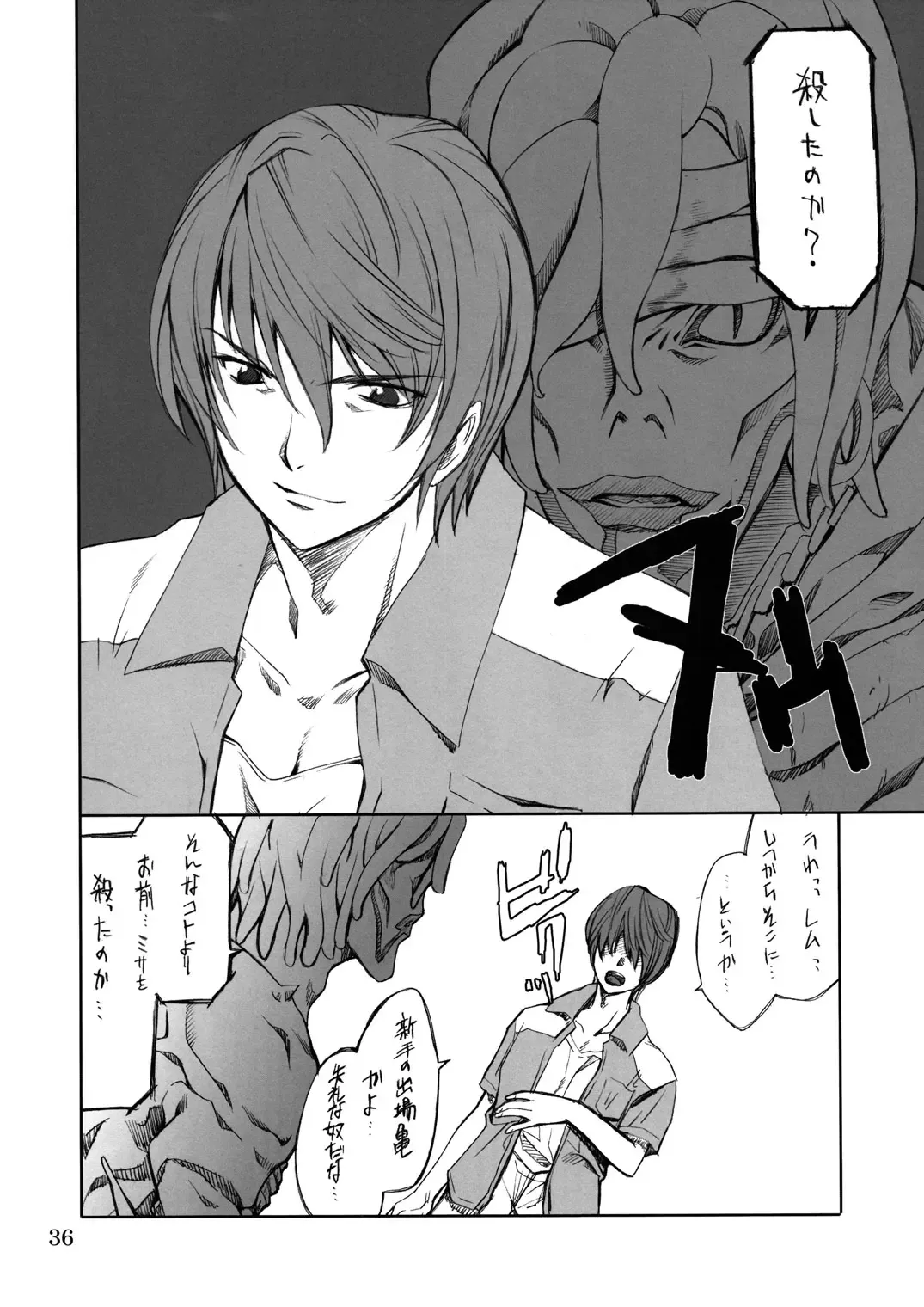 [Hozumi Takashi] Misa Slave Fhentai - Page 35