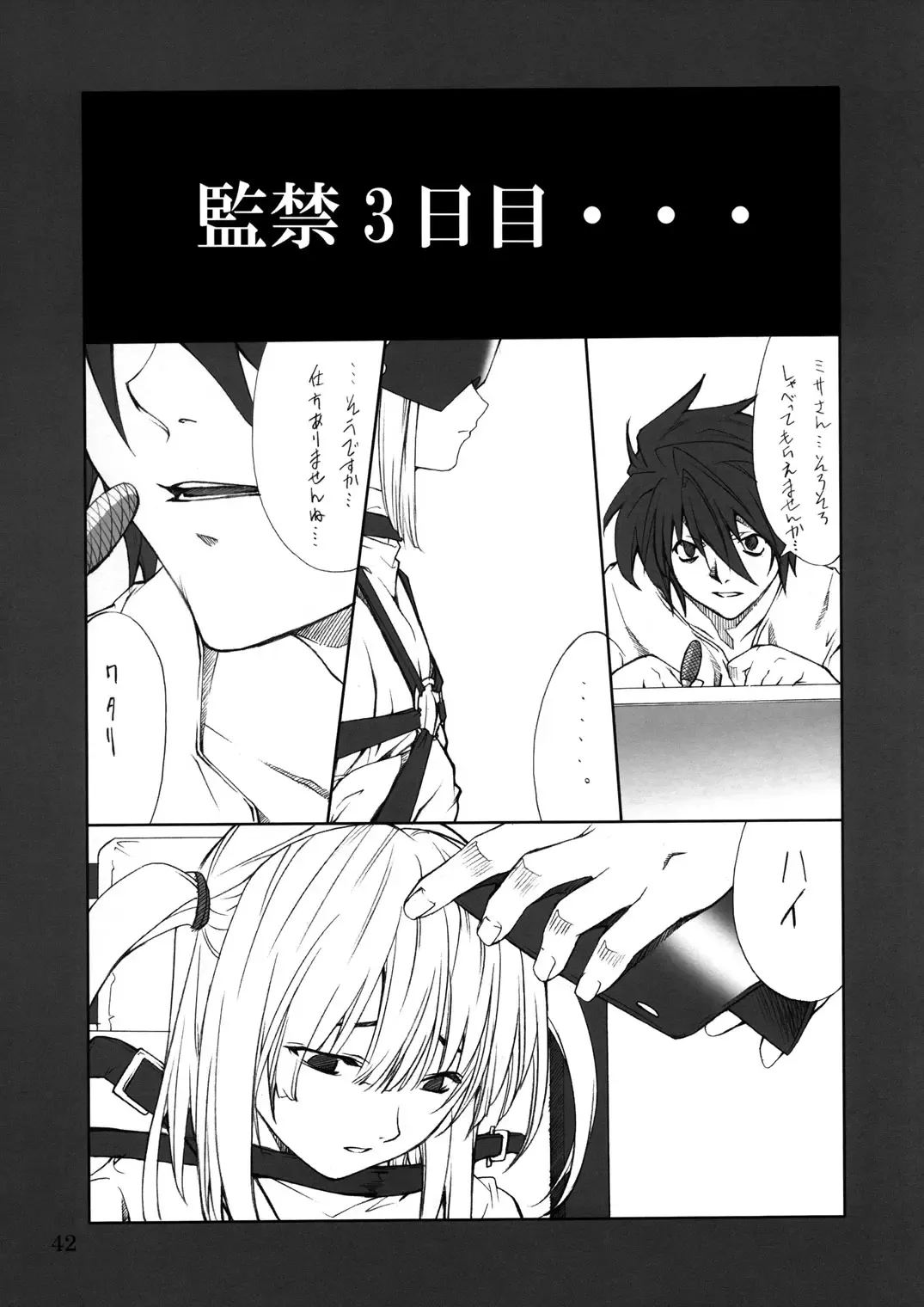 [Hozumi Takashi] Misa Slave Fhentai - Page 41