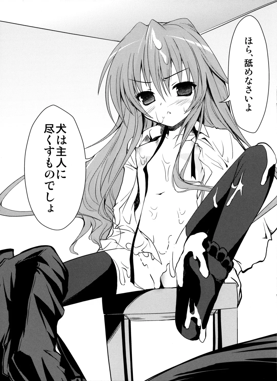 [Karory] Baredora! Fhentai - Page 10