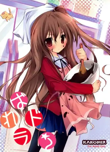 Read [Karory] Baredora! - Fhentai