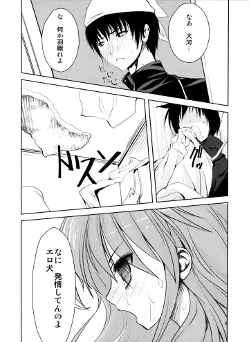 [Karory] Baredora! Fhentai - Page 9