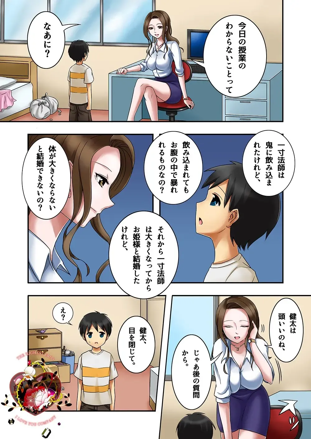 Untitled R18G Vore Commission Fhentai - Page 1