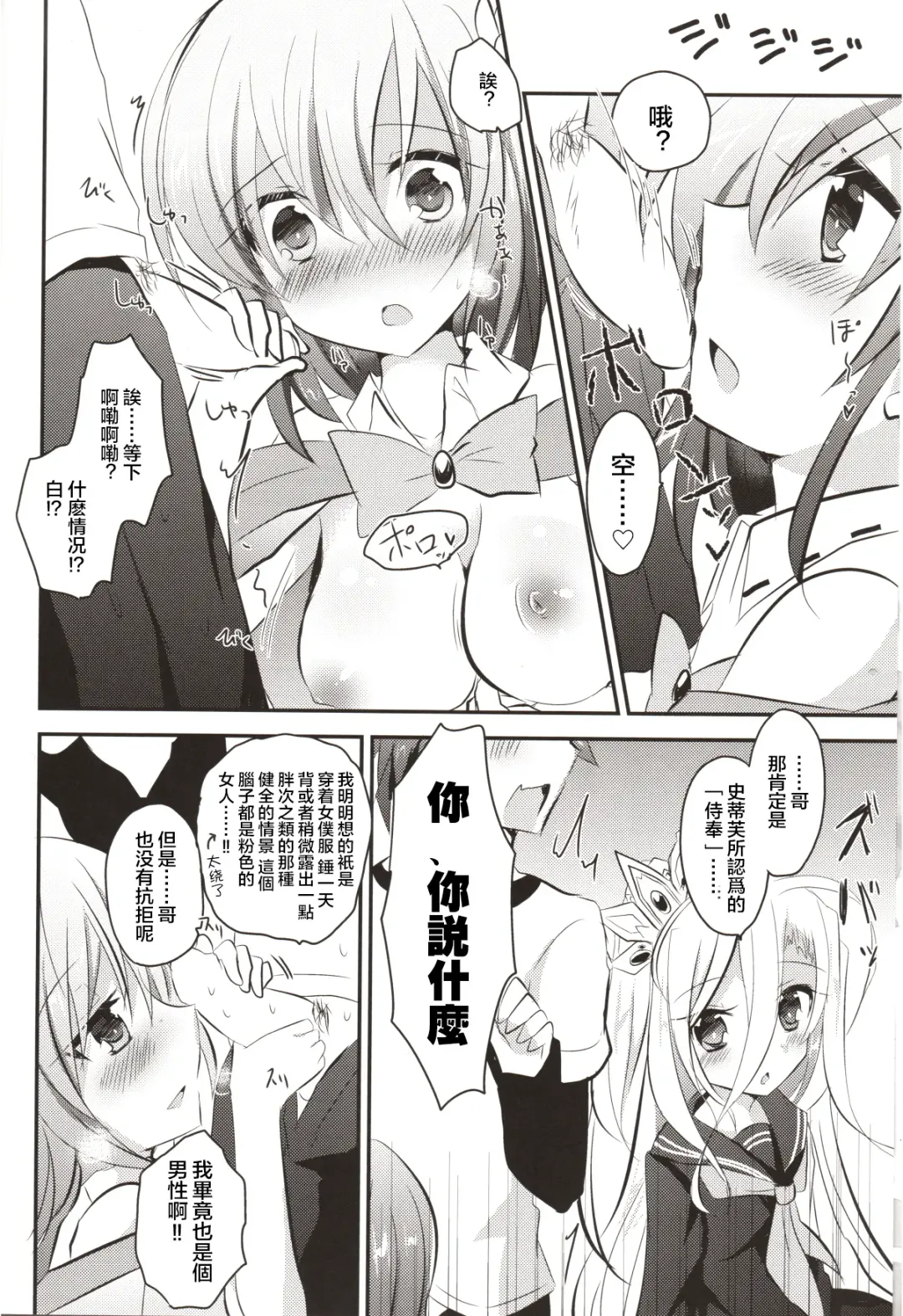 [Kuriyuzu Kuryuu - Son Yohsyu] CHECKMATE! Fhentai - Page 6