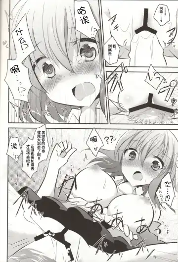 [Kuriyuzu Kuryuu - Son Yohsyu] CHECKMATE! Fhentai - Page 10