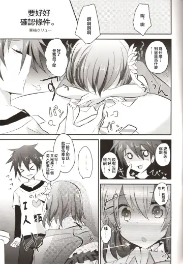 [Kuriyuzu Kuryuu - Son Yohsyu] CHECKMATE! Fhentai - Page 5