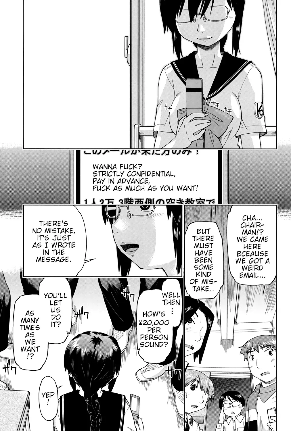 [Akishima Shun] Megane Musume Iin-cho to Hokago to | After School Together with Glasses Girl Chairman Fhentai.net - Page 1