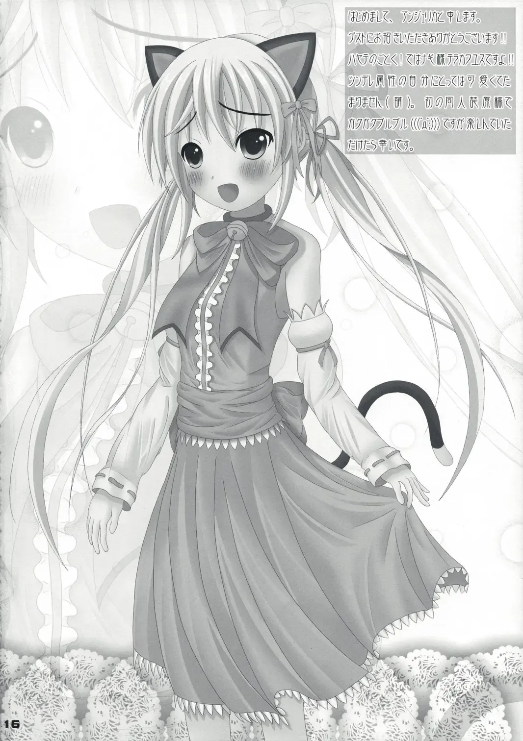 [Inuzumi Masaki] Fuyu Hina. Fhentai - Page 15