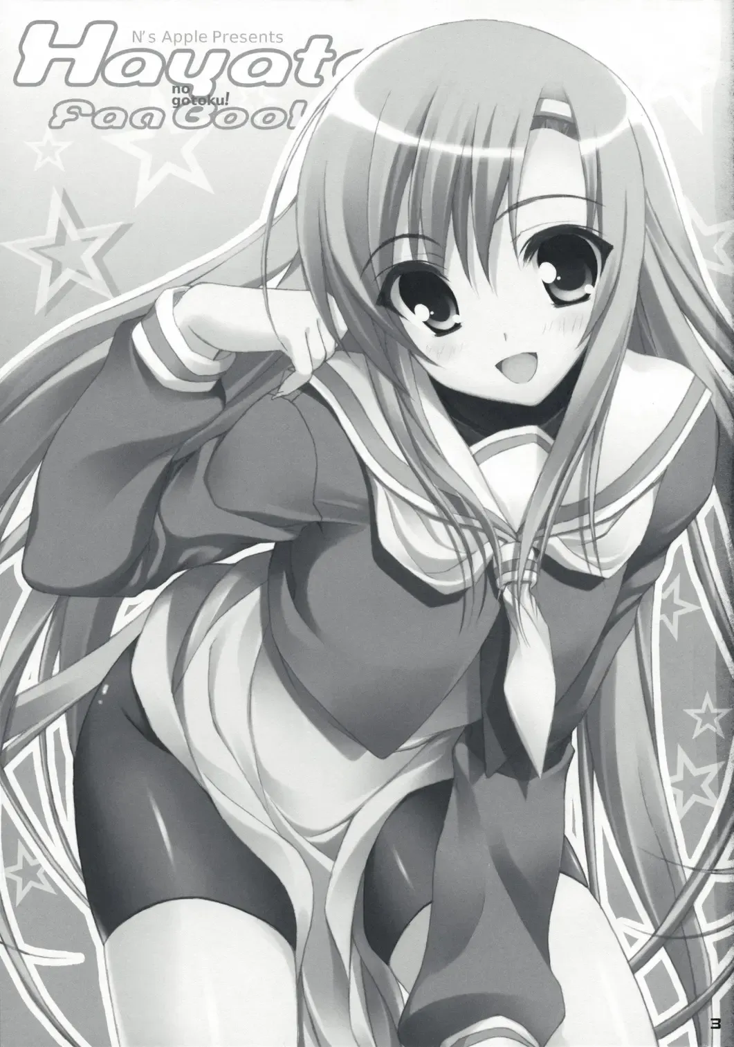 [Inuzumi Masaki] Fuyu Hina. Fhentai - Page 2