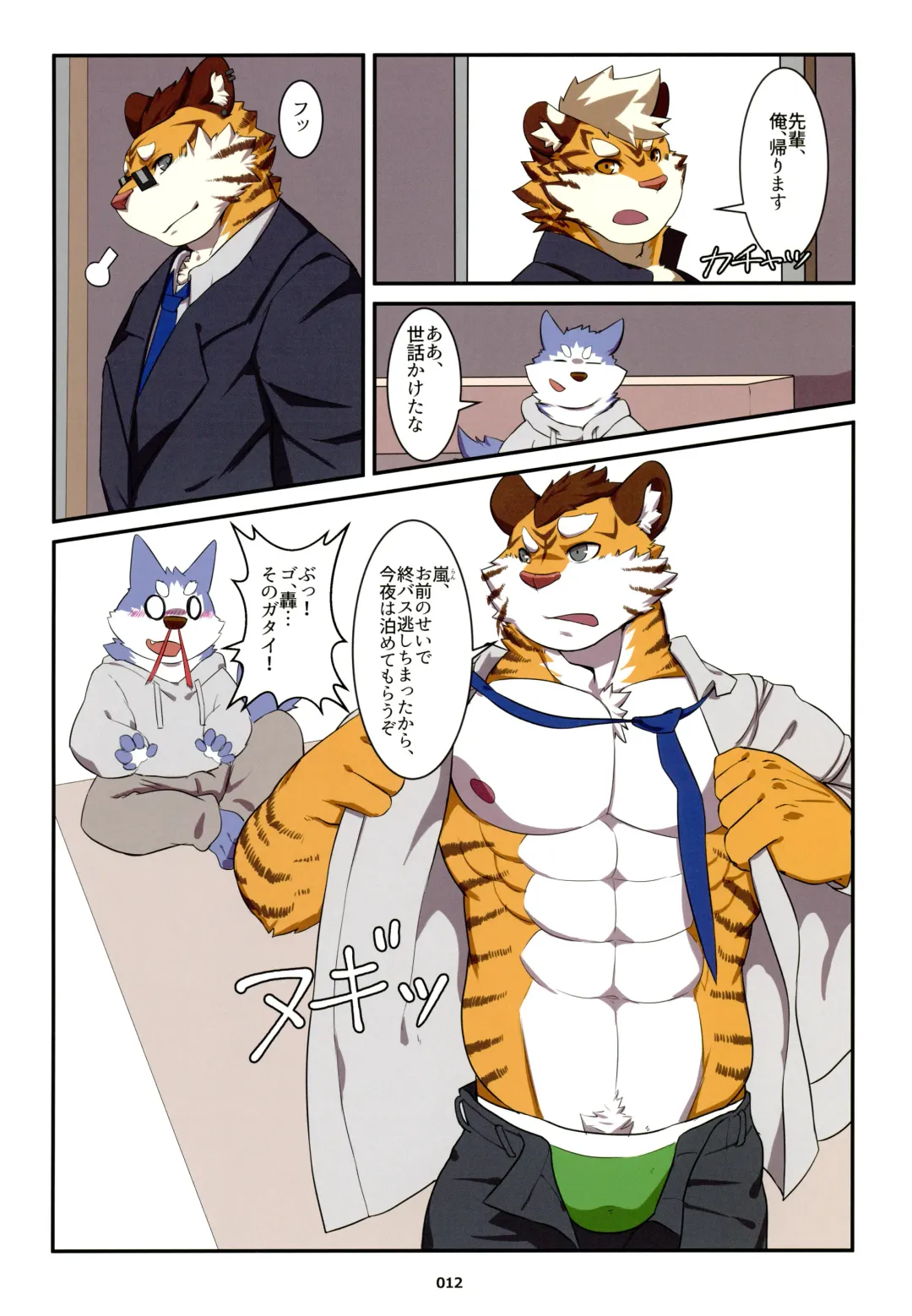 Yuujuu Fudan V Fhentai - Page 12