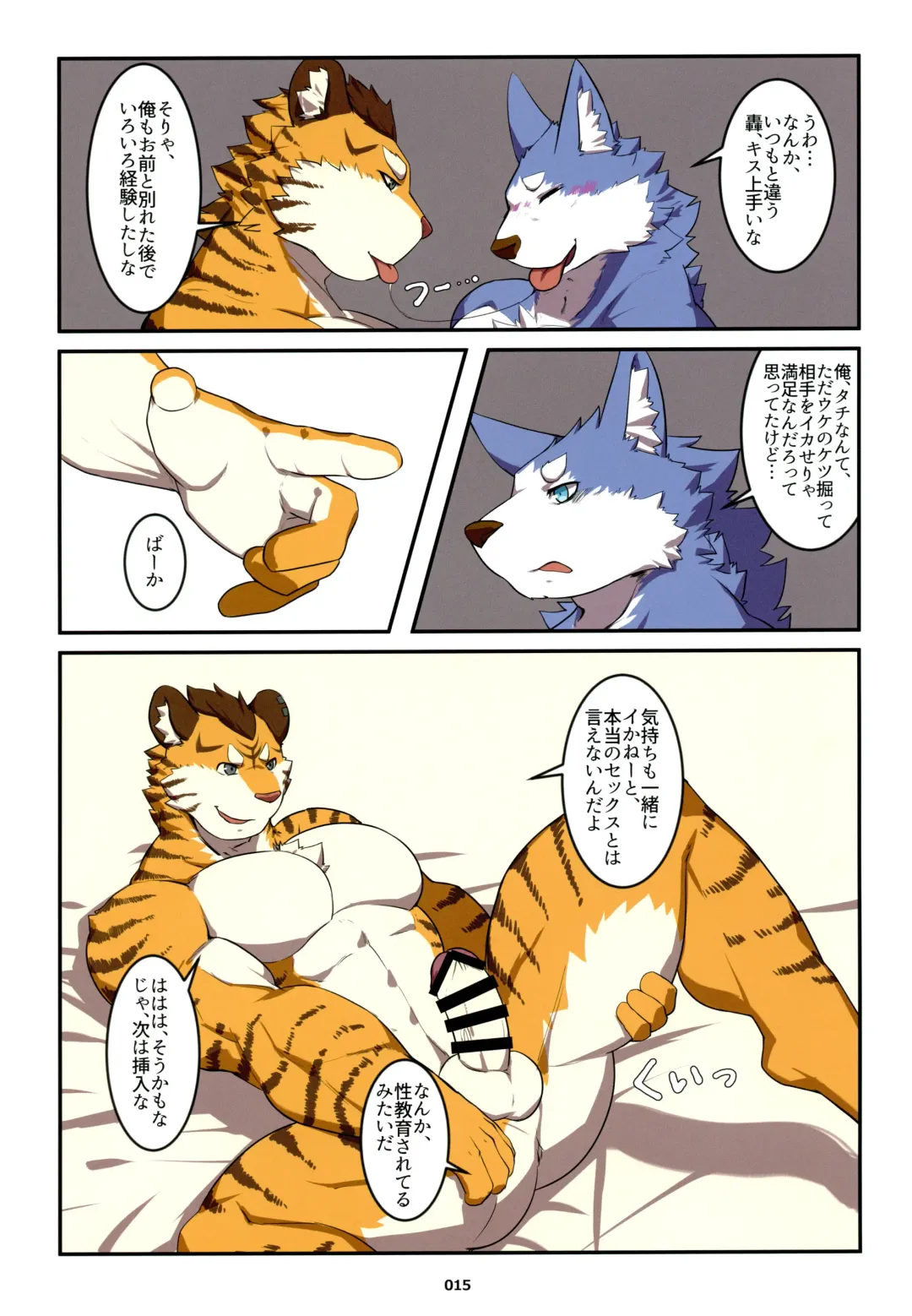 Yuujuu Fudan V Fhentai - Page 15