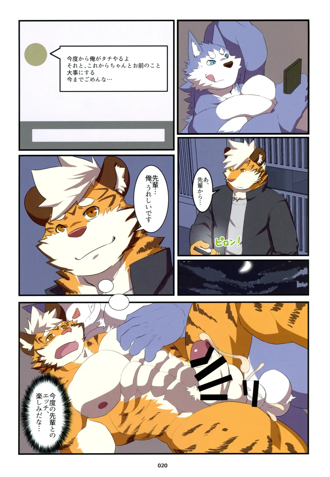 Yuujuu Fudan V Fhentai - Page 20