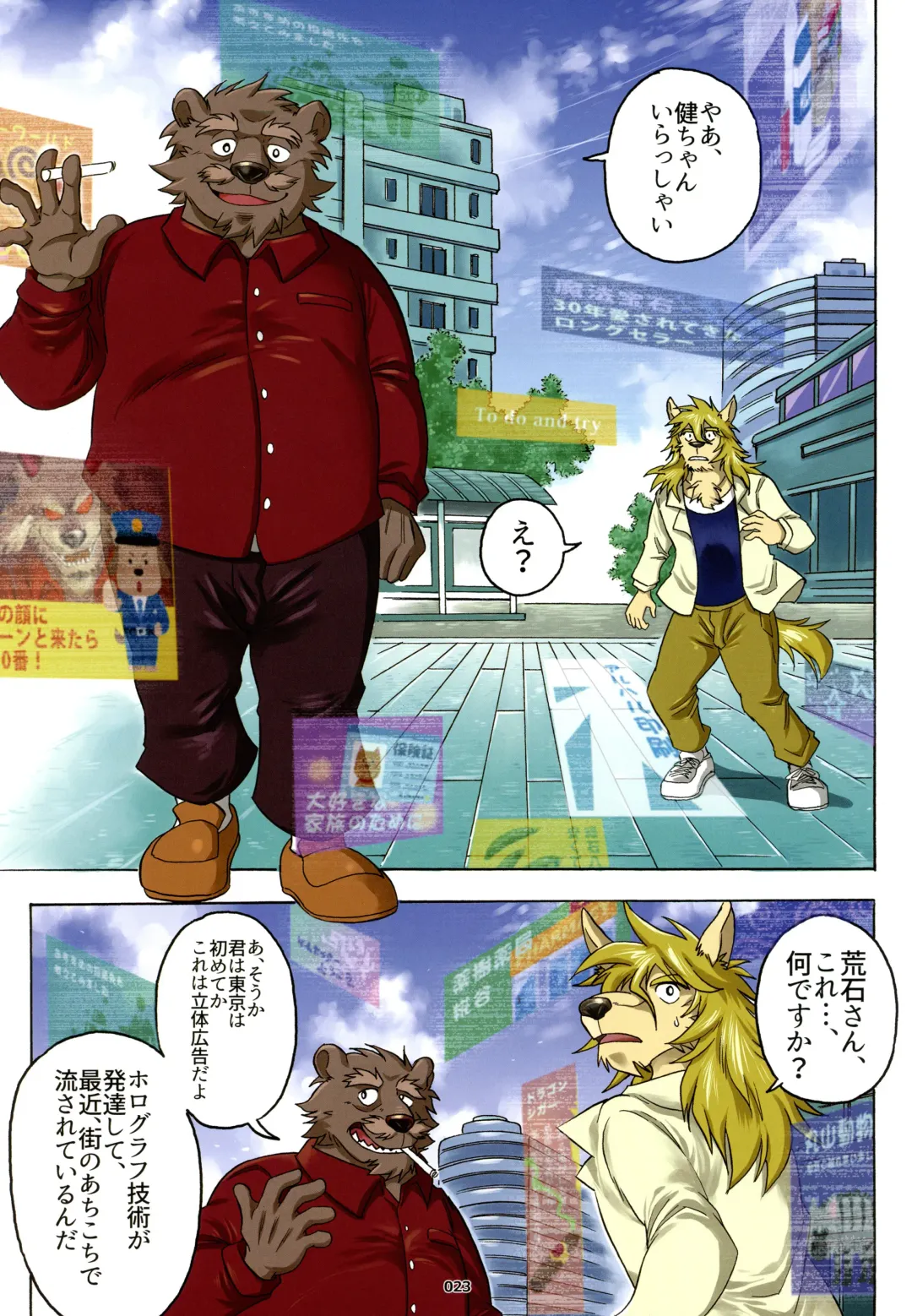 Yuujuu Fudan V Fhentai - Page 23