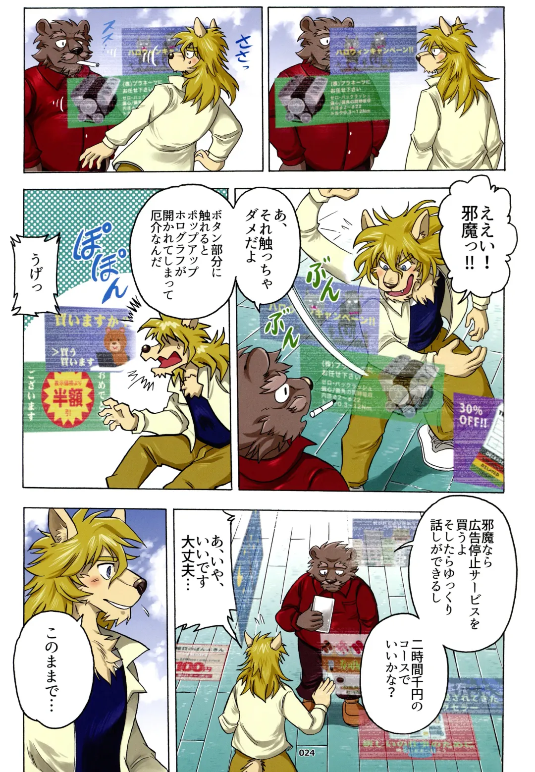 Yuujuu Fudan V Fhentai - Page 24