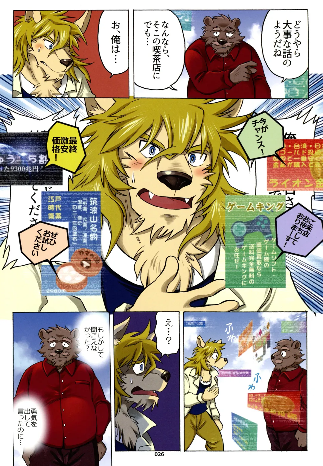 Yuujuu Fudan V Fhentai - Page 26