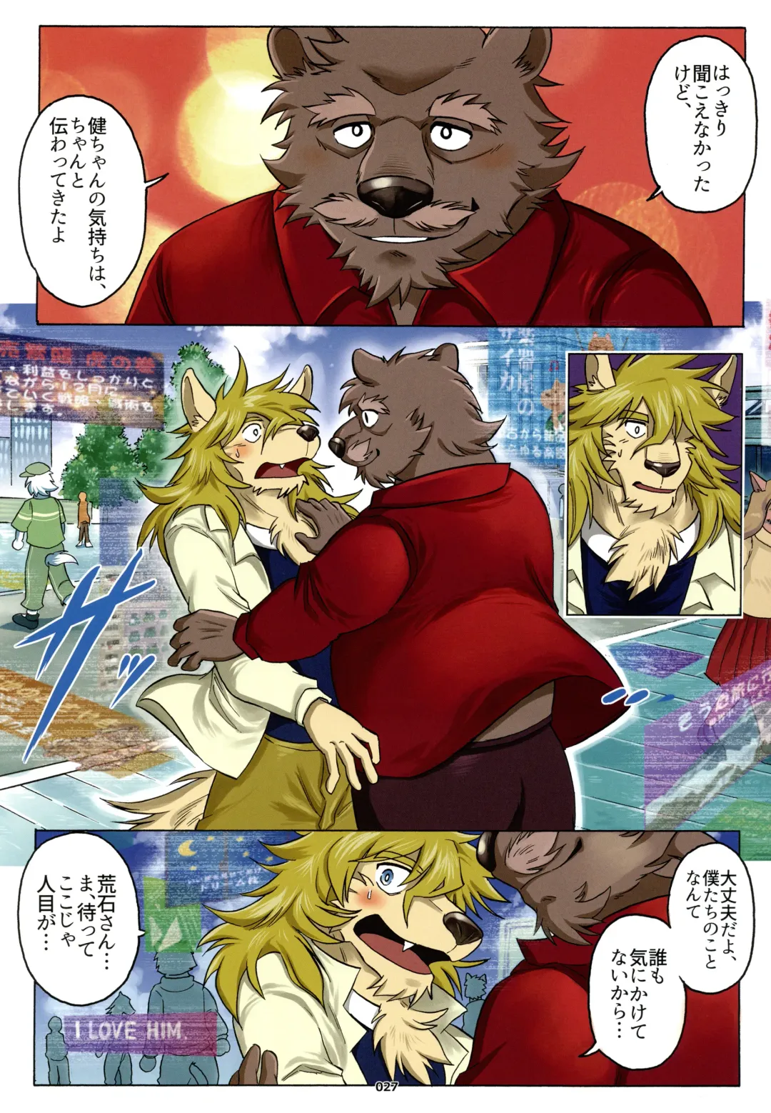 Yuujuu Fudan V Fhentai - Page 27