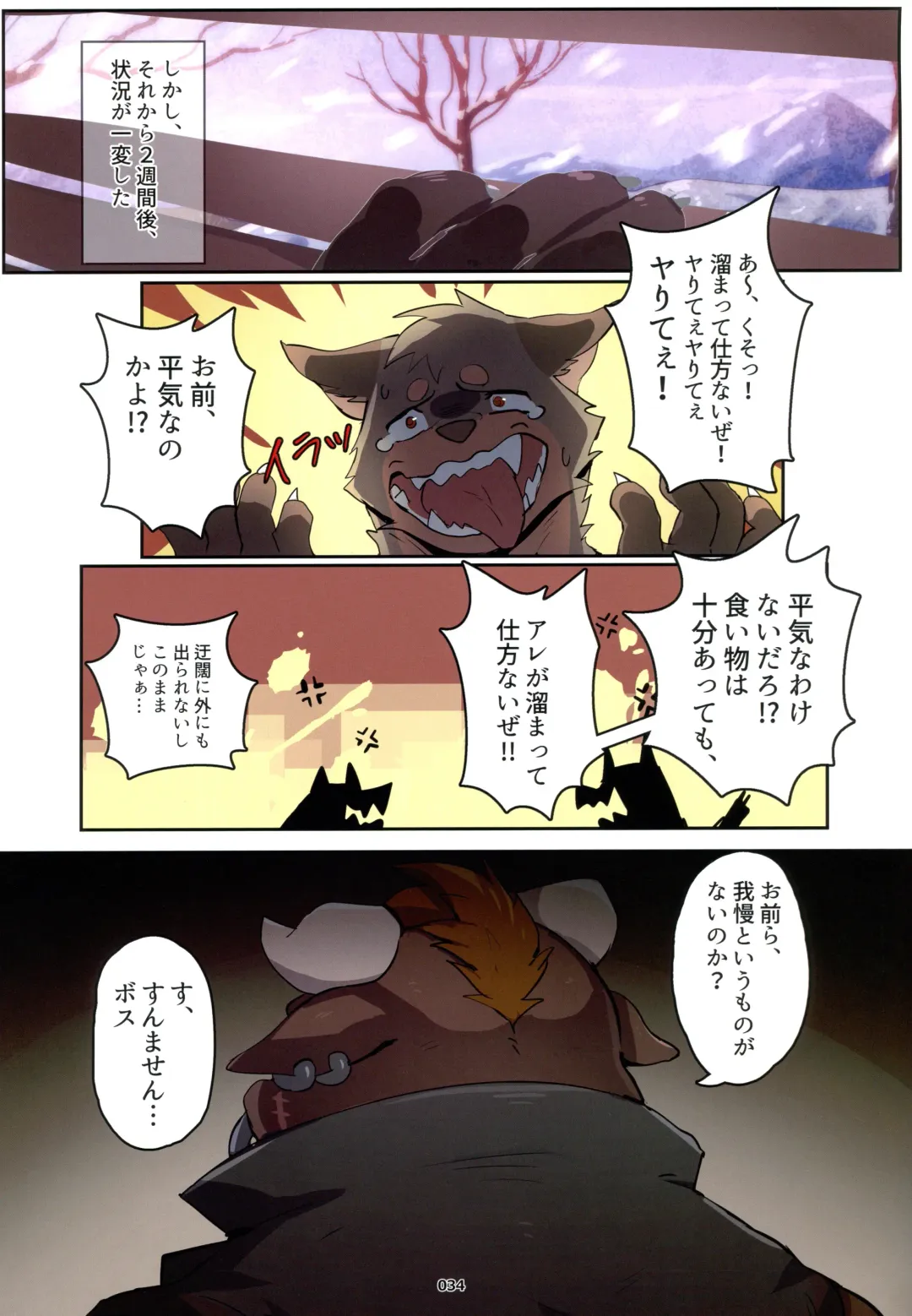 Yuujuu Fudan V Fhentai - Page 34