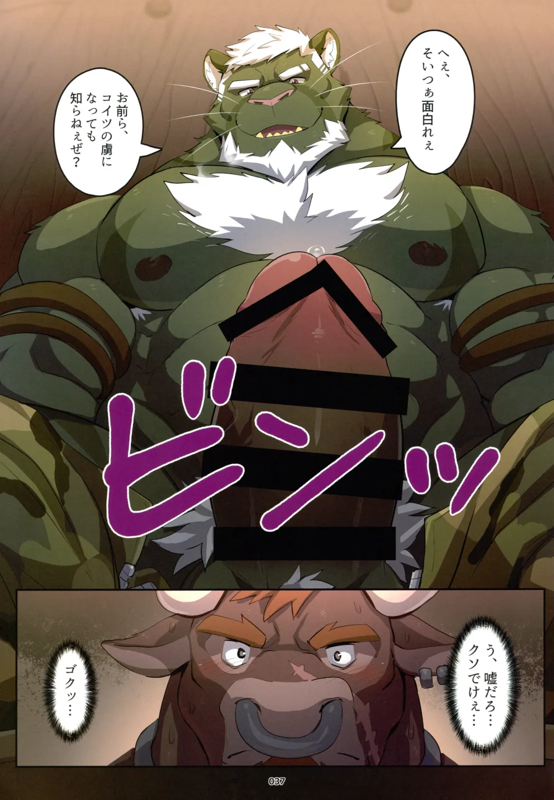 Yuujuu Fudan V Fhentai - Page 37