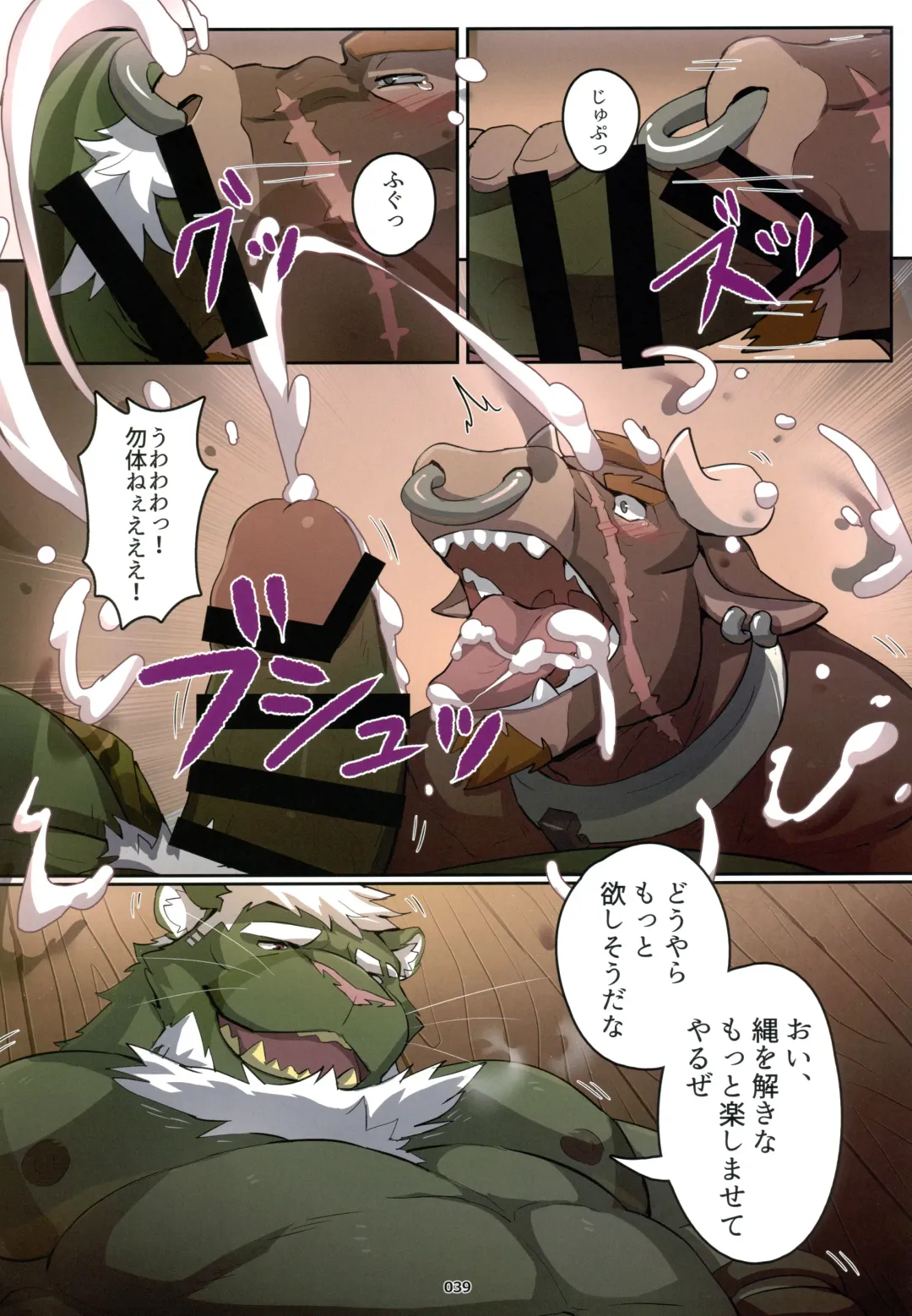 Yuujuu Fudan V Fhentai - Page 39