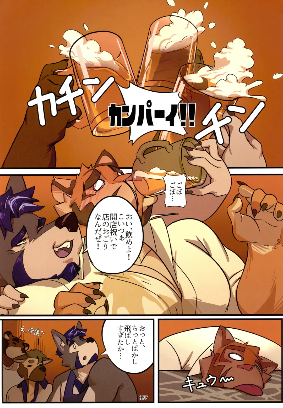 Yuujuu Fudan V Fhentai - Page 57