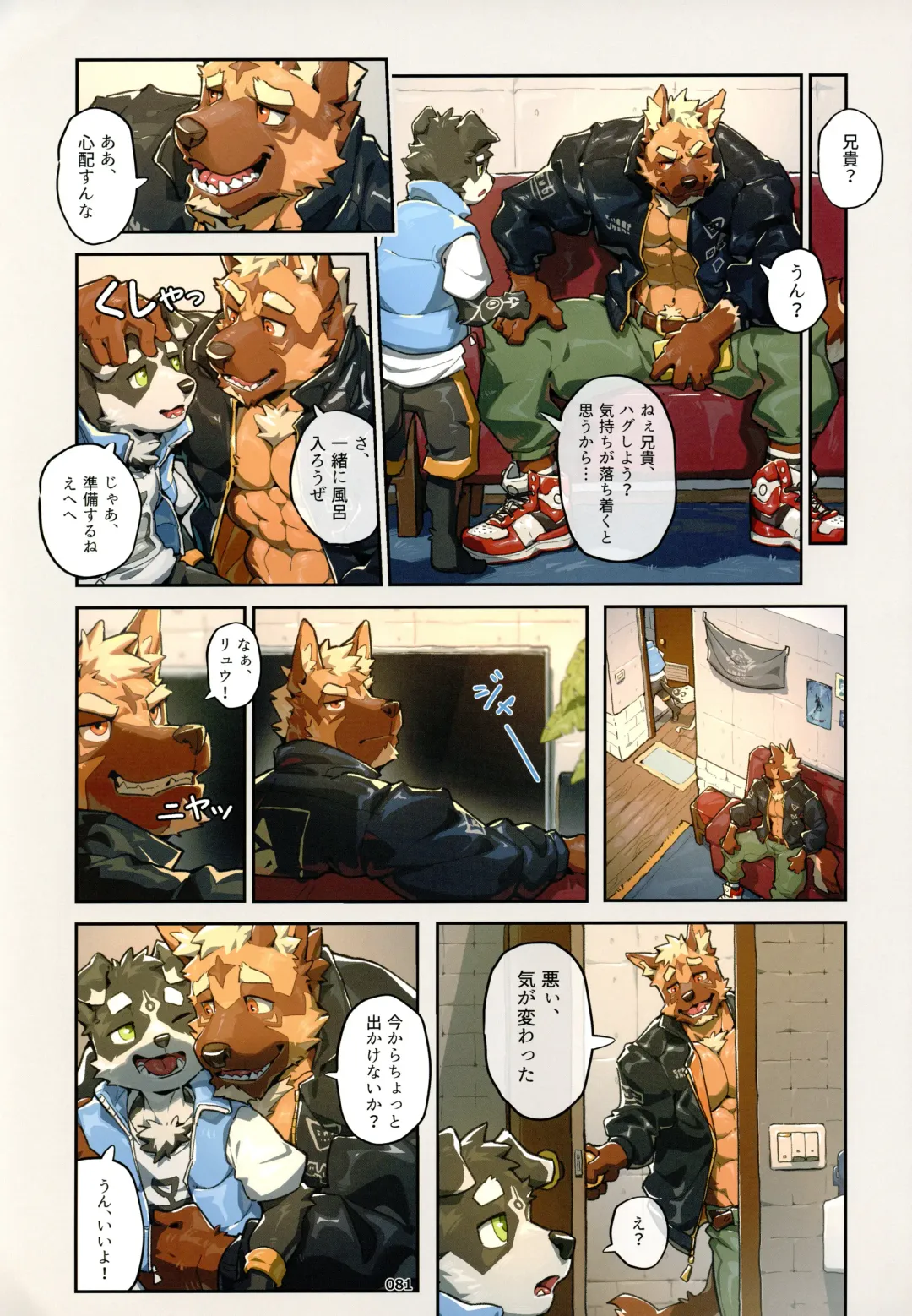 Yuujuu Fudan V Fhentai - Page 81