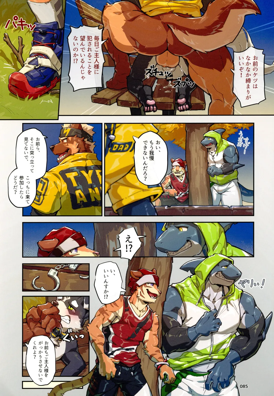 Yuujuu Fudan V Fhentai - Page 85