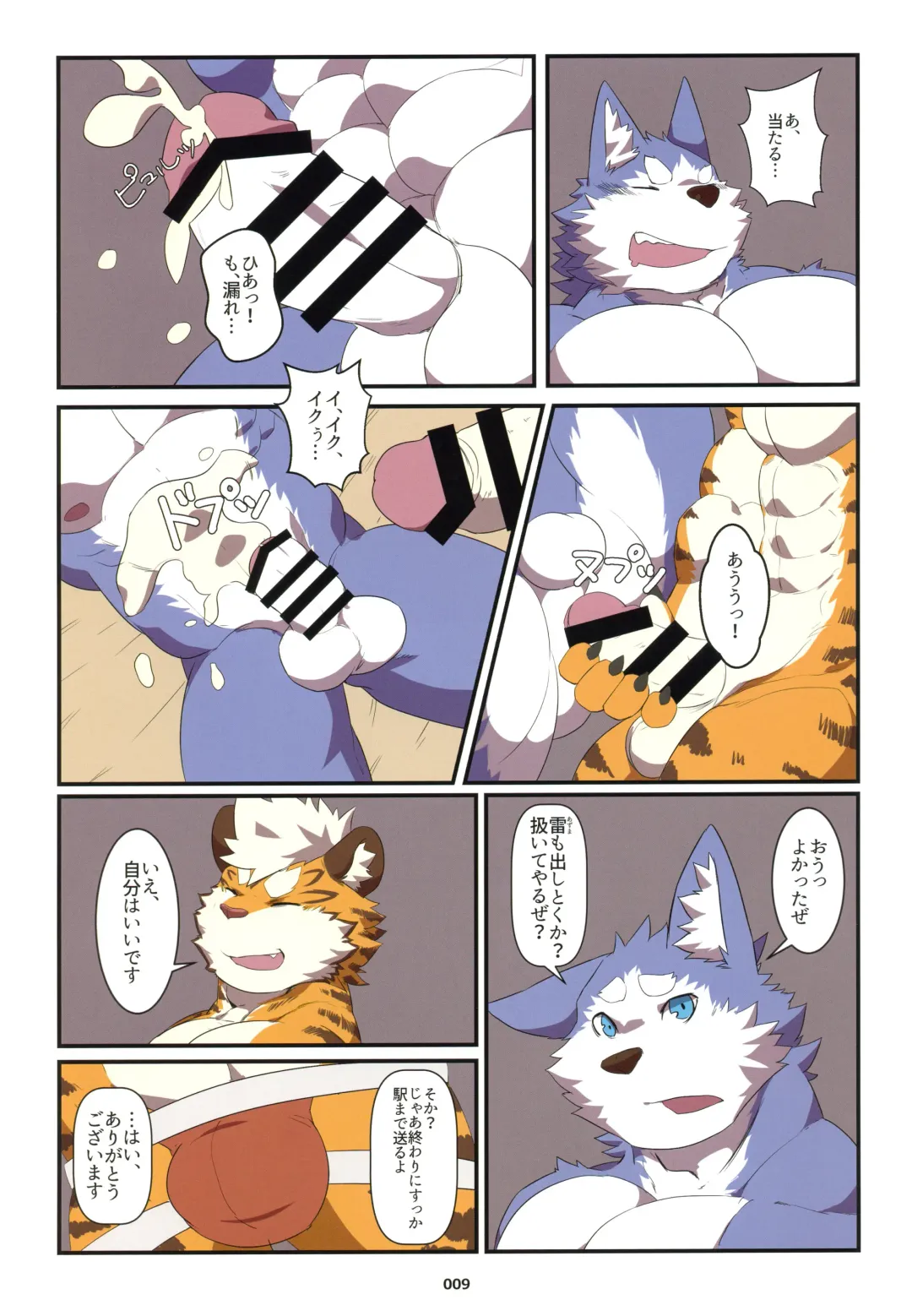 Yuujuu Fudan V Fhentai - Page 9