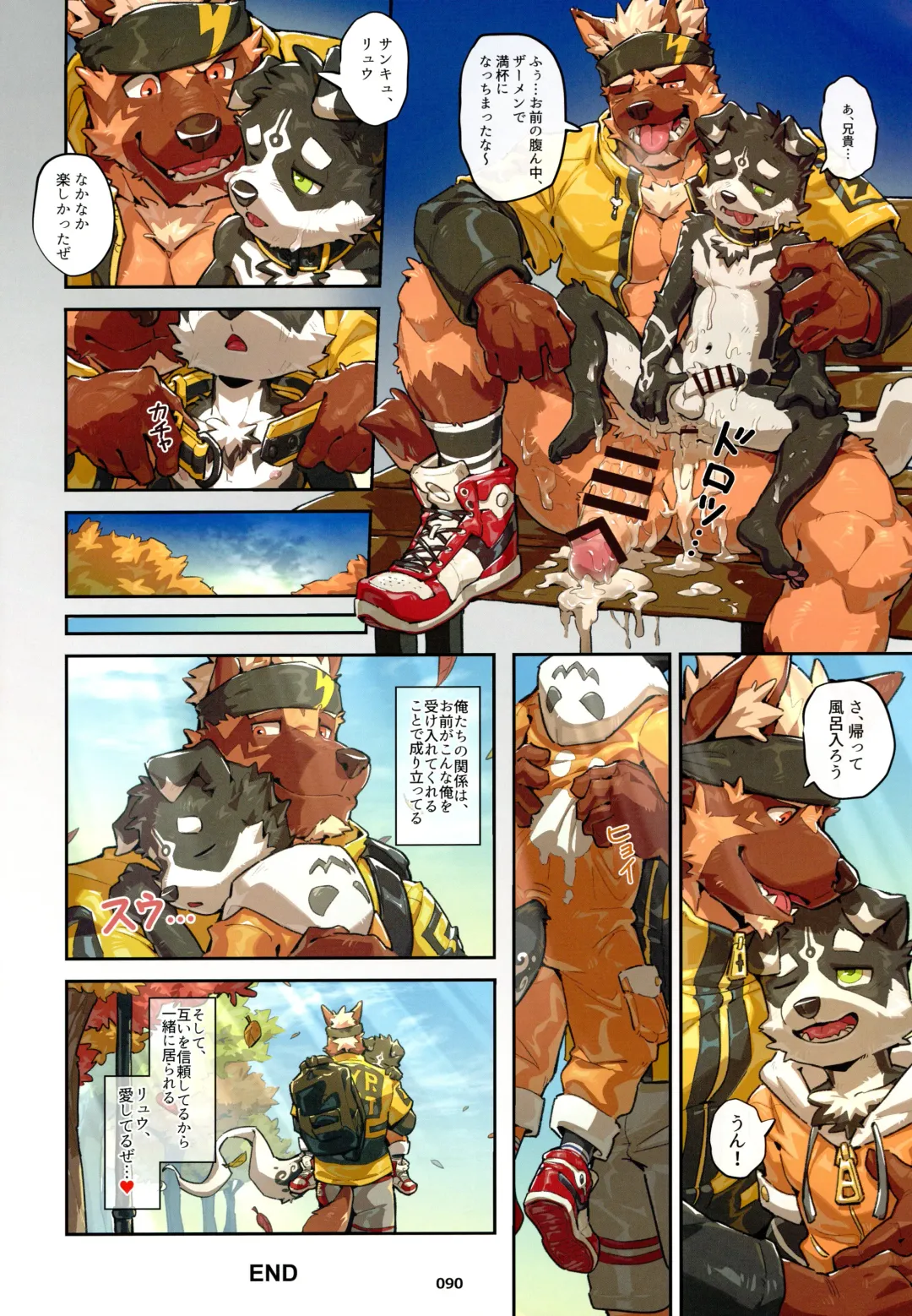 Yuujuu Fudan V Fhentai - Page 90