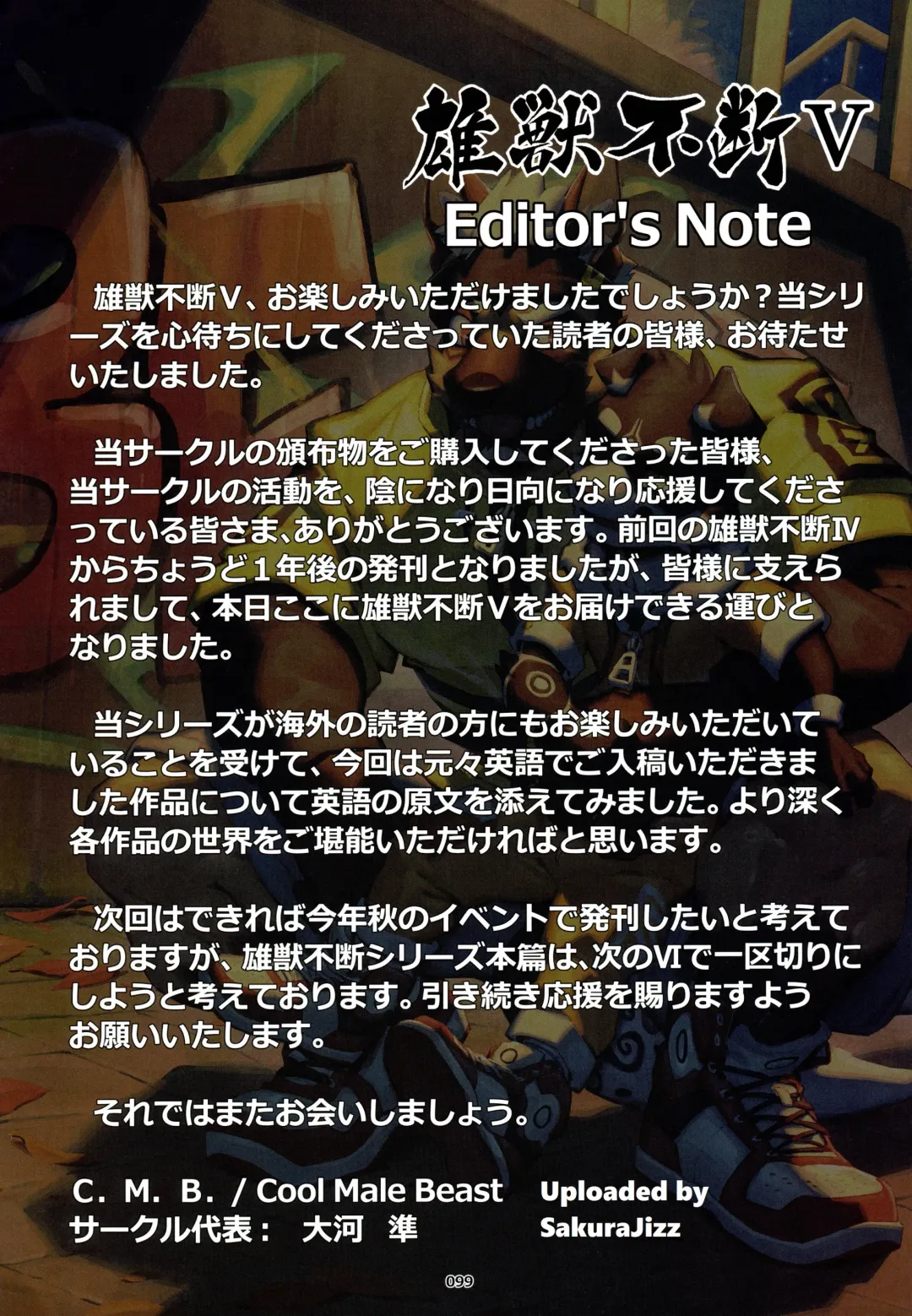 Yuujuu Fudan V Fhentai - Page 99