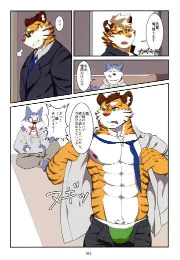 Yuujuu Fudan V Fhentai - Page 12