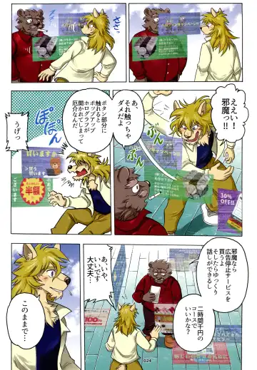 Yuujuu Fudan V Fhentai - Page 24