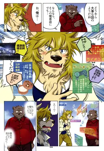 Yuujuu Fudan V Fhentai - Page 26