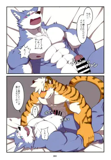 Yuujuu Fudan V Fhentai - Page 4