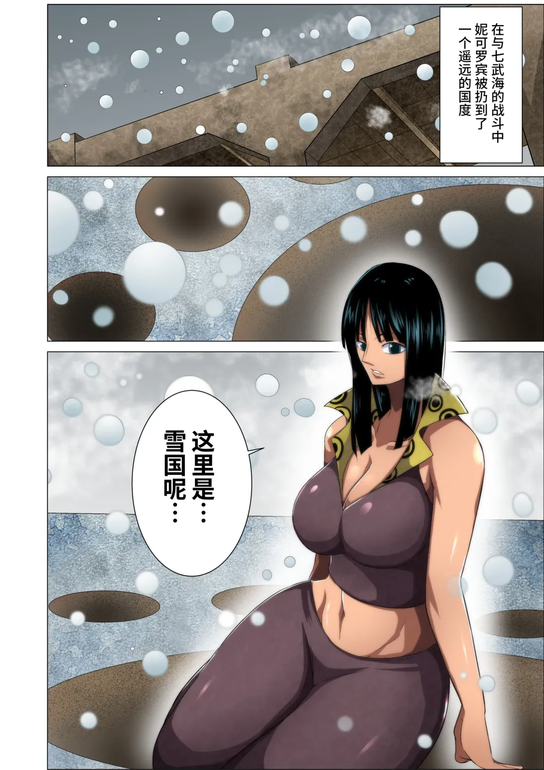 Torawareta Bakunyuu Kaizoku no Matsuro | The Fate Of The Captured Big Breasted Pirate Fhentai - Page 2