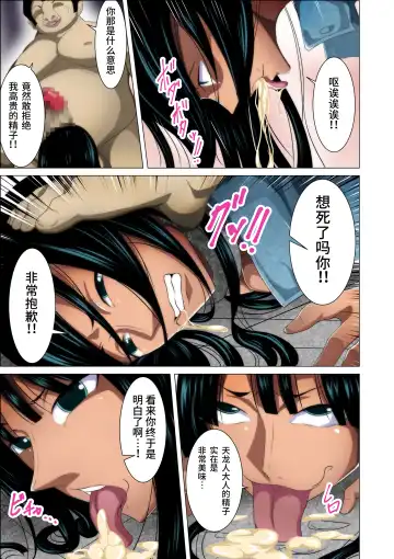 Torawareta Bakunyuu Kaizoku no Matsuro | The Fate Of The Captured Big Breasted Pirate Fhentai - Page 11