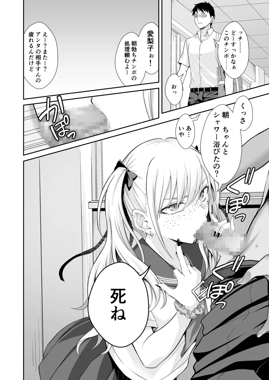 [Ijima Yuu] OnaHoken Iinkai he Youkoso! Fhentai - Page 12