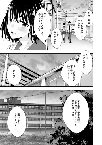 [Ijima Yuu] OnaHoken Iinkai he Youkoso! Fhentai - Page 3