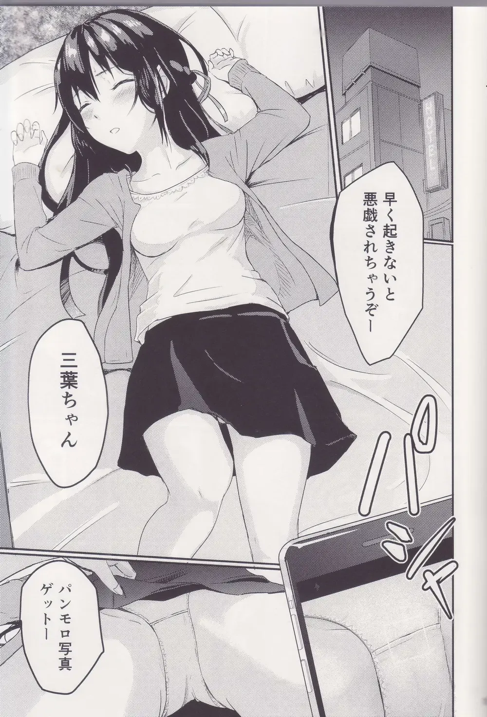 [Syukurin] Mitsuha ~Netorare ~ Soushuuhen I Fhentai - Page 14