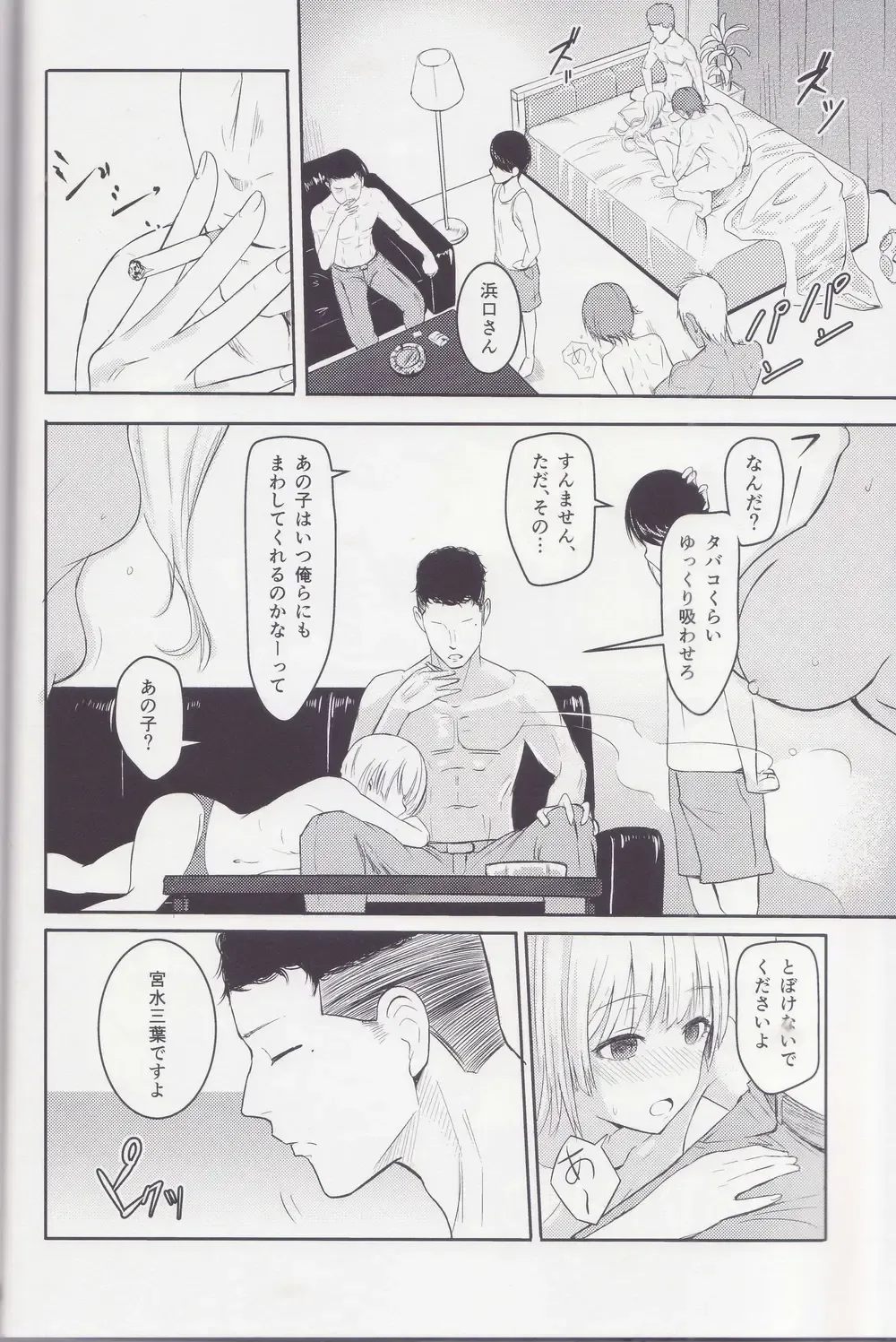 [Syukurin] Mitsuha ~Netorare ~ Soushuuhen I Fhentai - Page 49