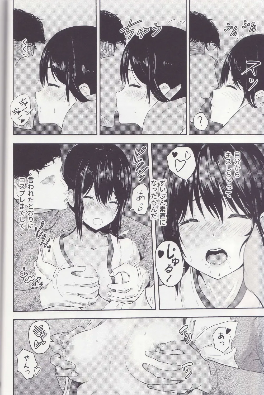 [Syukurin] Mitsuha ~Netorare ~ Soushuuhen I Fhentai - Page 57