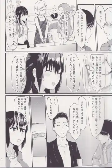 [Syukurin] Mitsuha ~Netorare ~ Soushuuhen I Fhentai - Page 11