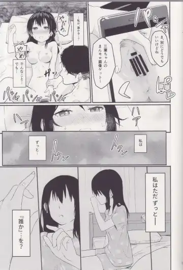 [Syukurin] Mitsuha ~Netorare ~ Soushuuhen I Fhentai - Page 18