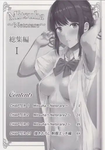 [Syukurin] Mitsuha ~Netorare ~ Soushuuhen I Fhentai - Page 2