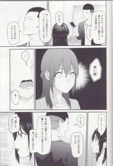 [Syukurin] Mitsuha ~Netorare ~ Soushuuhen I Fhentai - Page 32