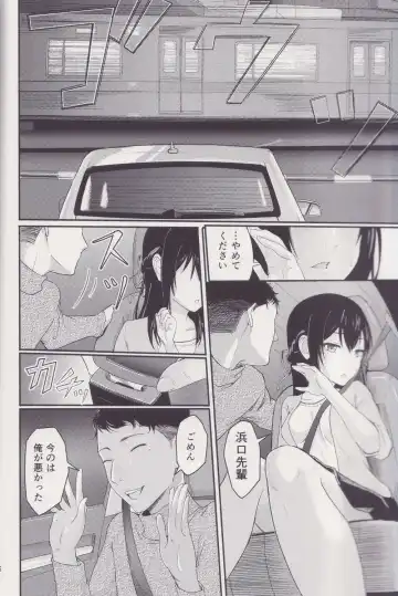 [Syukurin] Mitsuha ~Netorare ~ Soushuuhen I Fhentai - Page 5