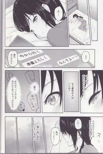 [Syukurin] Mitsuha ~Netorare ~ Soushuuhen I Fhentai - Page 55