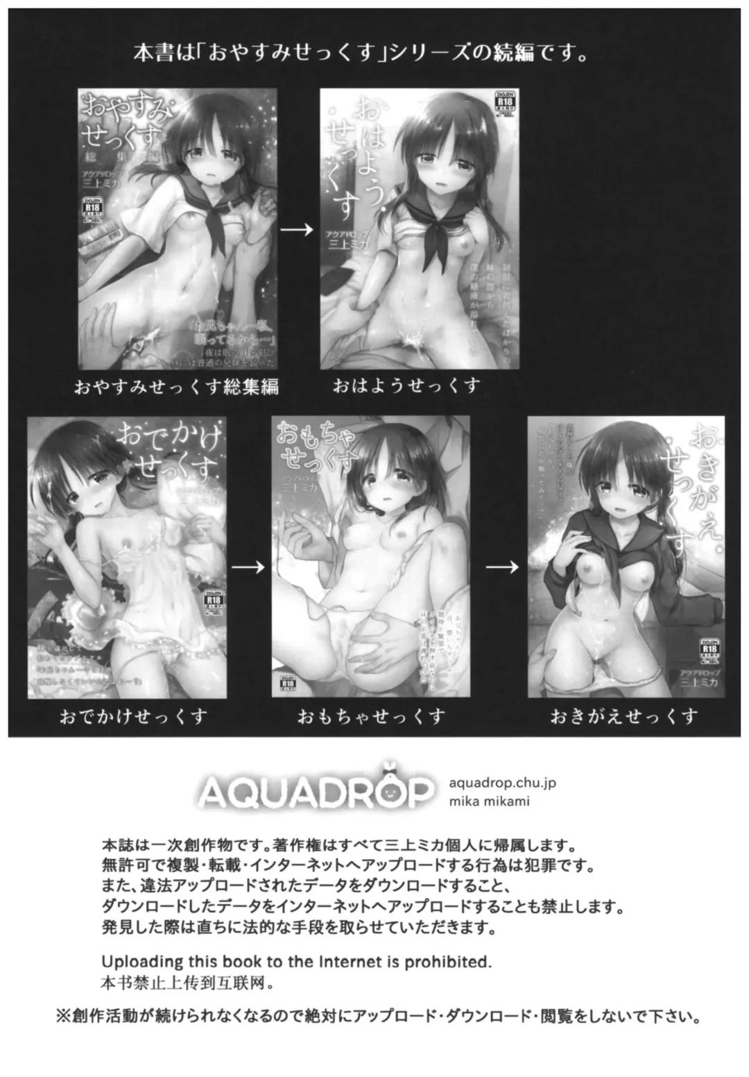 [Mikami Mika] Otomari Sex Fhentai - Page 4